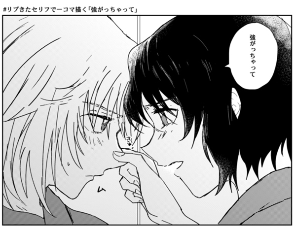 強がっちゃって_600