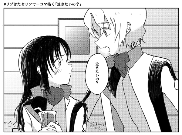 %e6%b3%a3%e3%81%8d%e3%81%9f%e3%81%84%e3%81%ae%ef%bc%9f_600